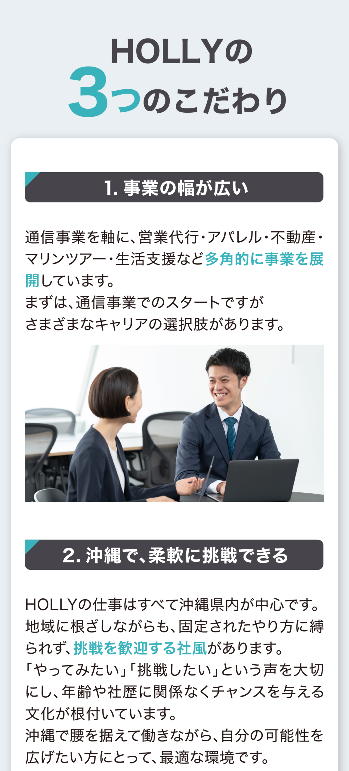 3つのこだわり①