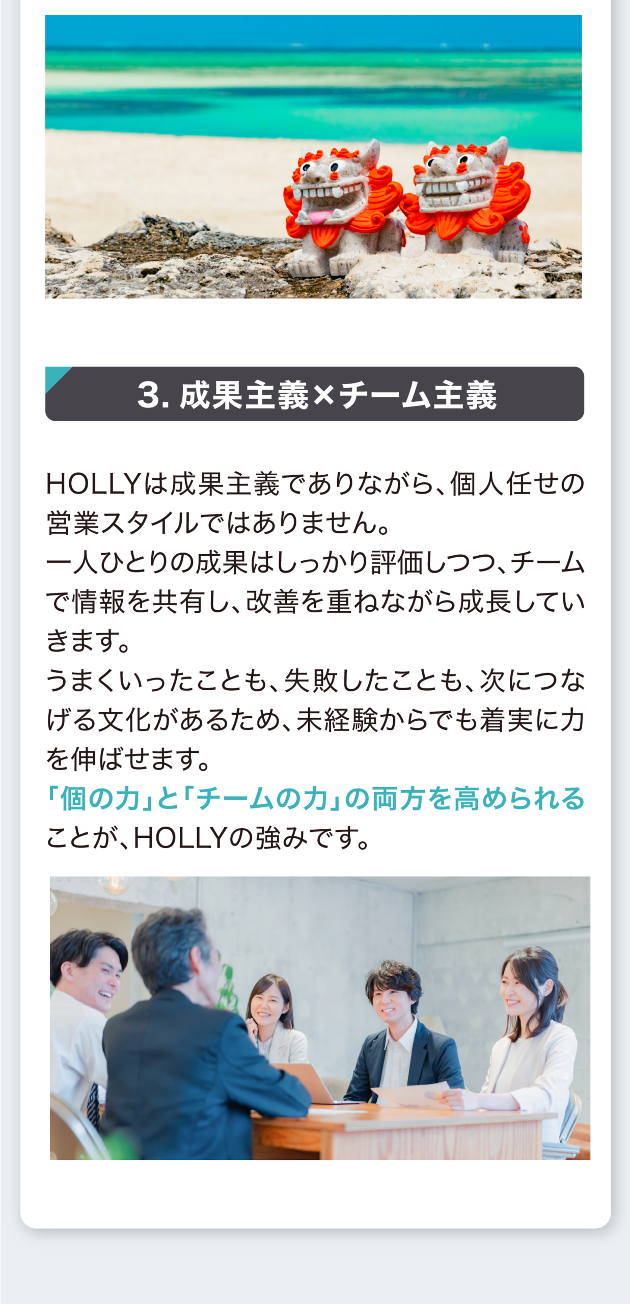 3つのこだわり②